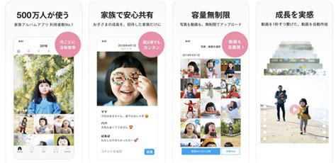 家族写真共有snsアプリ tomoni 0.6.7 apk (9.73 mb) 8 june 2016. 子供写真共有アプリ「みてね」500万ユーザー突破 海外でも ...