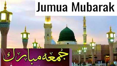Jummah is the most beautiful day of the week. 🌹🌹Jumma Mubarak🌹 Status 2020|Best Dua Jumma Mubarak|Best ...
