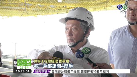 豪宅"陶朱隱園" 首度公開結構! - YouTube