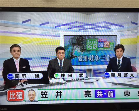 2015.02.06名古屋 let me be the one.mp3. NHKの選挙速報。。。 : ちゃんくろの趣味手帳