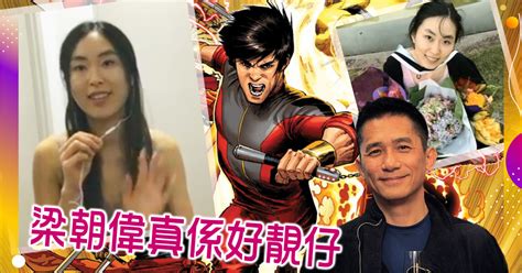 Marvel mcu phase 4 全新角色主題電影 《尚氣與十環幫》最新預告又來了! 呢位候選港姐同梁朝偉拍過超英片!角色係…｜即時新聞｜繽FUN星網｜on.cc東網