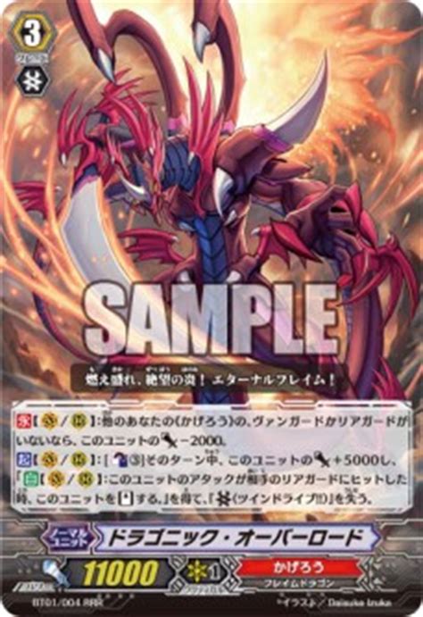 In this post, i'll be walking through the process of contributing to a vanguard charitable donor advised fund (daf) by donating shares of a mutual fund that have more than doubled in value. Kagero - Cardfight!! Vanguard Wiki