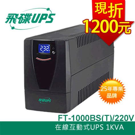 The site owner hides the web page description. AC220V ups不斷電系統最齊全,ups不斷電最優惠,各大品牌ups∣EcLife良興購物網