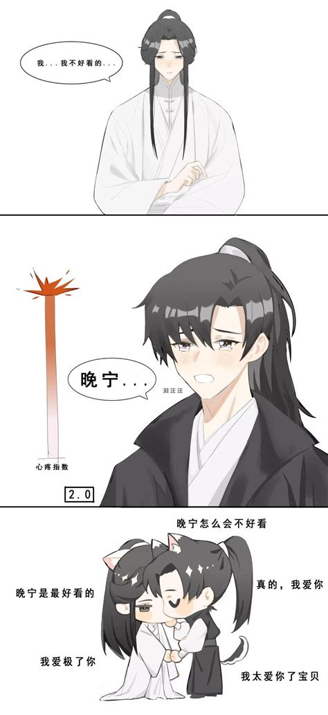 Mo ran thought becoming chu wanning's disciple was a mistake. Ghim trên 二哈和他的白猫师尊 | Husky And His White Cat Shi Zun