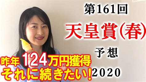 #39 trending now • under 10k tweets • explore 'かきつばた記念' and other trends in 400+ locations worldwide. 【競馬】天皇賞春 2020 予想(月曜 かきつばた記念はブログで予想 ...