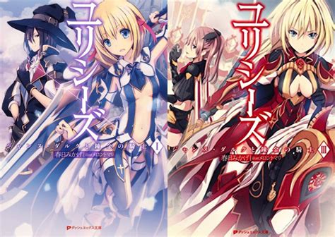 What is with anime this season being about history and. Crunchyroll - Las novelas Ulysses: Jeanne d'Arc to Renkin ...