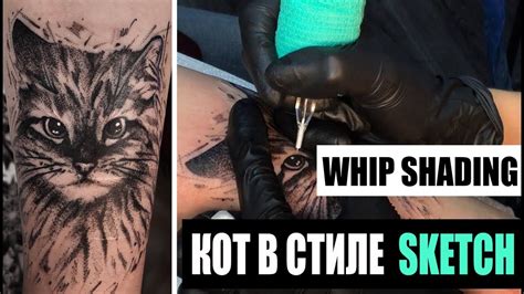 ► como hacer whip shading ◄ #whipshading #tattoo. Тату в стиле СКЕТЧ. Випшейдинг/Sketch Tattoo, Whip Shading ...