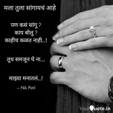 काल मी एका मुलीसोबत date वर गेलो होतो आणि तिथे माझा. Pin by Sonu on Marathi Status | True friendship quotes ...