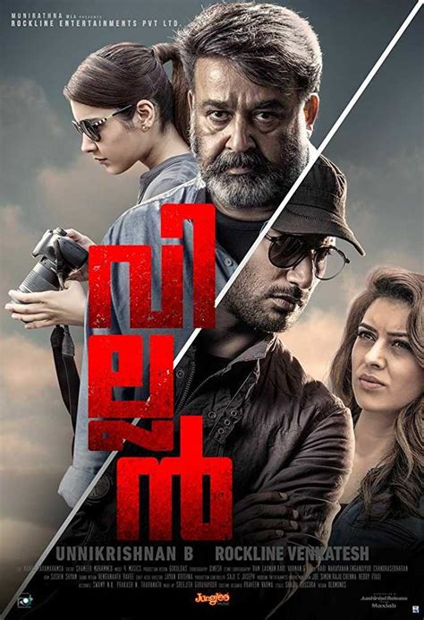 You can check out some of her malayalam movies through websites like hotstar. Villain (2017) Malayalam Full Movie Watch Online Free ...