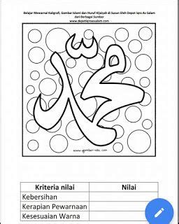 Download kaligrafi mewarnai allah muhammad. Mewarnai Kaligrafi Allah Muhammad - Kumpulan Gambar Menarik