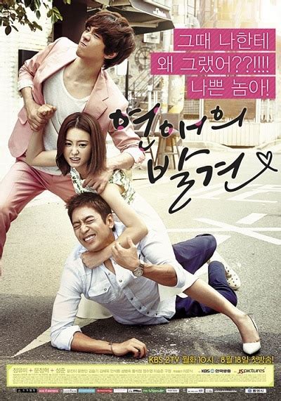 Cerita yang ringan, dialog yang mudah dimengerti hingga karakter yang kocak menjadi tonton. » Discovery of Romance » Korean Drama