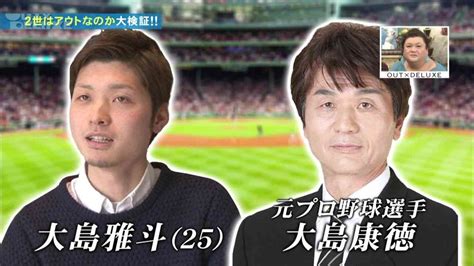 The site owner hides the web page description. 元プロ野球選手・大島康徳がオタク息子に激怒!「NMBのCD買う ...