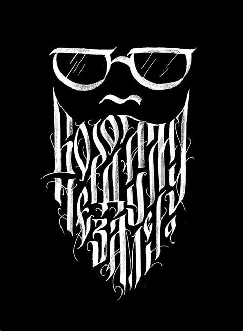 It is used in various languages, past and present, of eastern europe and asia, especially those of slavic origin. Cyrillic calligraphy experiments on Behance | Typographic ...