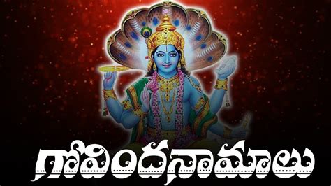 Thus, lord vishnu reached the place of pilgrimage of lord varaha swamy in tirupati, tirumala. Govinda Namalu Devotional Album - Lord Venkateswara Swamy ...