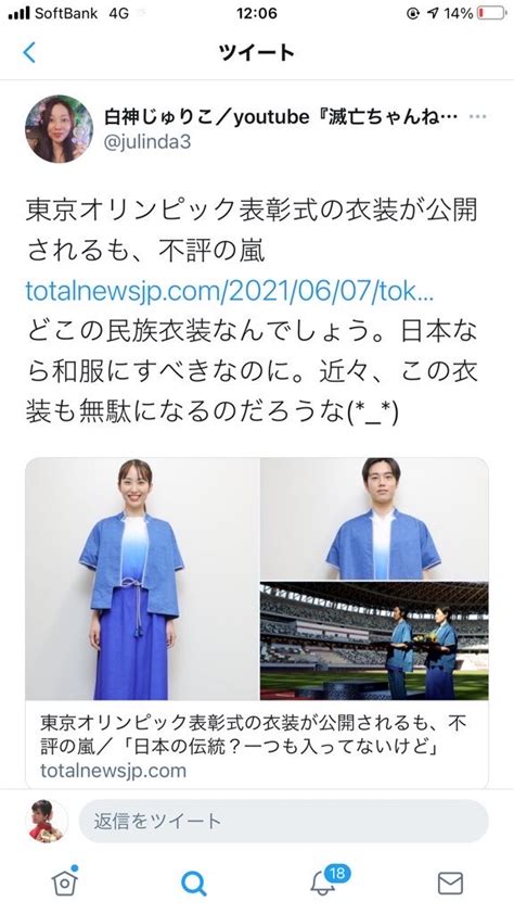 Jun 08, 2021 · 【悲報】東京オリンピック表彰式の衣装が公開されるも不評の嵐に・・・ まとめサイト。2ちゃんねるの面白話題や時事. 米テキサス州、大寒波で20人以上死亡。 「生き延びるのは強者 ...