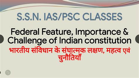 Generally, there are four main terms as summarized by sir ivor. federal features of the Indian constitution. भारतीय ...