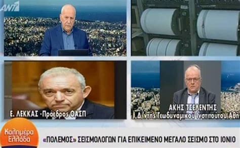 Ποιοι δημόσιοι υπάλληλοι μπορούν να απέχουν. ΞΕΣΠΑΣΕ ''ΠΟΛΕΜΟΣ'' ON CAMERA ΜΕΤΑΞΥ ΣΕΙΣΜΟΛΟΓΩΝ ΓΙΑ ΤΟΝ ...