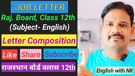 Maybe you would like to learn more about one of these? Job Letter🔴Class 12th English🔴Raj. Board🔴 - YouTube