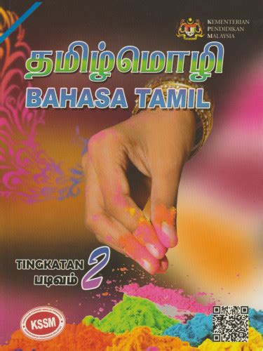 1x buku teks matematik tingkatan 2. Buku Teks Bahasa Tamil Tingkatan 2
