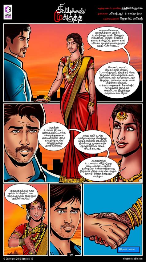 The book was published in 2009 and is an illustrated guide that shows the readers what goes inside the most important organ of the human body: tamil comics - Scribd india