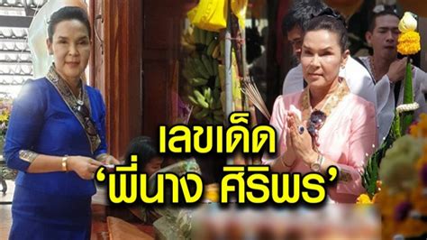 ໝູ หวยลาว งวดวันที่ 1 มิถุนายน 2563 หวยศิริพร ศูนย์รวมเลขเด็ด เลขเด่น เลขดัง ประจำงวดวันที่ 16 ...