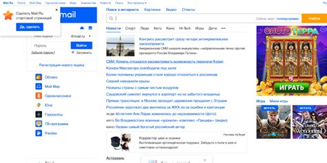The site owner hides the web page description. How to remove Mail.ru redirect - CureYourSystem