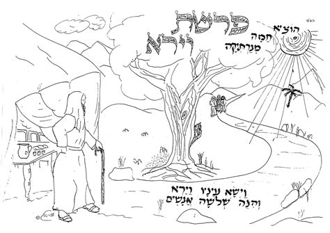 החופשה הבאה שלך מתחילה כאן דף 1 | 2 | 3 | 4 | 5 | 6 |. תמונה-הכנסת אורחים של אברהם אבינו ציור / דף צביעה תורה חומש בראשית וירא - אחיה ידע