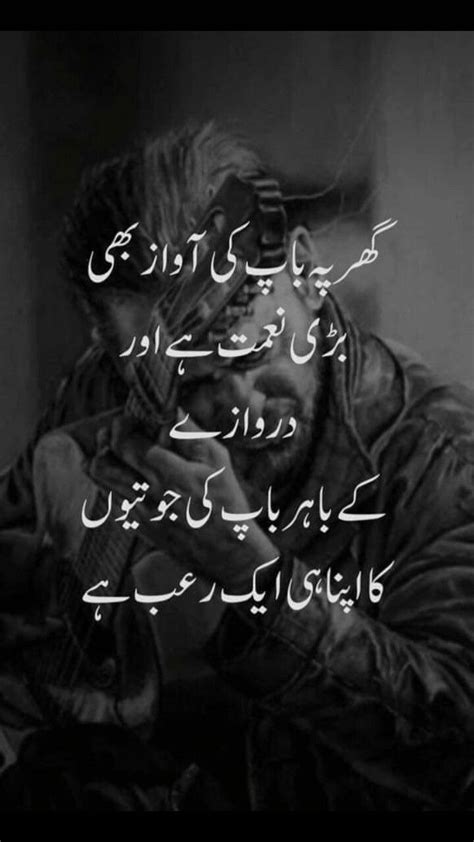 Daughter quotes father daughter urdu quotes life quotes log instagram love you papa live long family quotes mom and dad. Pin by Rabyya Masood on Babaa's Princess | Family love ...