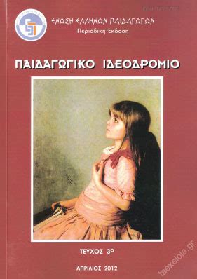 «το σύνδρομο άσπεργκερ είναι μια νευρολογική διαταραχή η οποία προσβάλλει την ικανότητα του πάσχοντος να κατανοεί και να ανταποκρίνεται στις σκέψεις και στα συναισθήματα του άλλου«. Διδακτικές Τεχνικές Στήριξης Μαθητών με Μαθησιακές ...