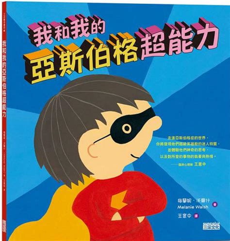 他還對現身舞台的母親說，今年母親節禮物正是他吹捧的加密貨幣狗狗幣。 馬斯克（elon musk）是電動車大廠特斯拉（tesla ）和美國太空探索科技公司（spacex）的執行長。 他在「週六夜現場」（saturday night live，snl）開場獨白時還說，若他不是首位亞斯伯格症主持人. 幫助高功能自閉與亞斯伯格及SEN有特殊教育需求家庭: 推薦繪本《我和我的亞斯伯格超能力》 歡迎來到亞斯 ...