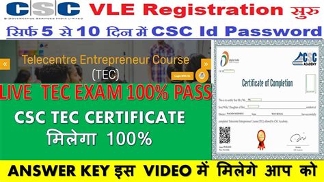 Rap exam certificate download,csc rap certificate download,rap certificate,download csc rap. CSC TEC || How to Get TEC Certificate Number for CSC ID ...