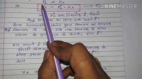 Raoult's law is used to calculate the vapor pressure of a volatile component of a solution, such as ethanol, benzene, toluene, ethane, propane, etc., in space above the solution. Raoult's law in hindi राउल्ट का नियम - YouTube