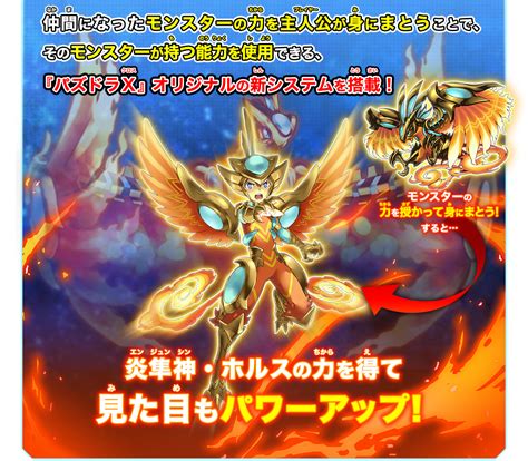 Dragon caller, ace zeus olympios armor x dragon caller, ace bastet armor x dragon caller, ace star cutting time dragonbound, myr divine general of the radiant heaven, krishna heavenly virtuous goddess, sarasvati divine creator of equilibrium, vishnu scholarly god of wealth building. Puzzle & Dragons X: first official screenshots and ...