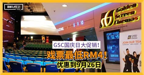 Children's tickets are half price. 【什么电影都可以!】GSC国庆日大促销：戏票最低RM4!优惠到9月26日! | 88razzi