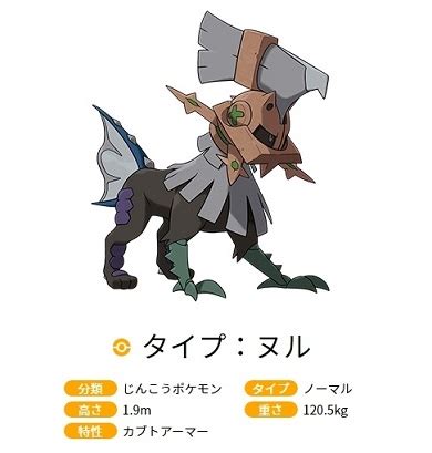 Nov 28, 2020 · アルセウスを倒した時にもらえる努力値; その名も「タイプ：ヌル」 新ポケモンの斬新な名称が話題に ...