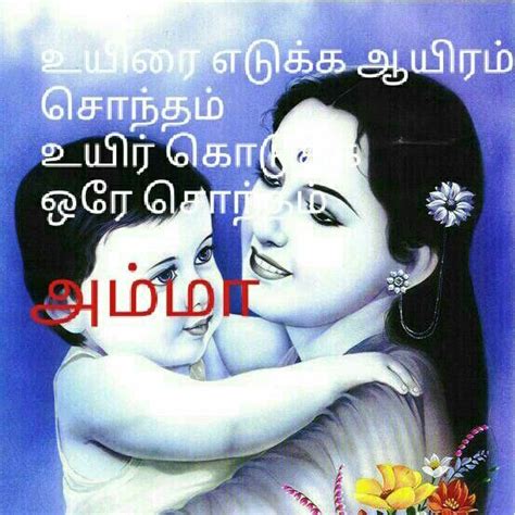 Friendship lonely quotes in tamil. Pin by Selvi on DP | Mother quotes, Life quotes deep ...