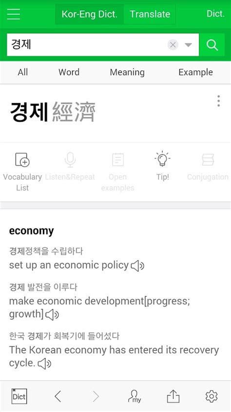 Using one of our 22 bilingual dictionaries, translate your word from english to korean Korean Dictionary & Translate - Android Apps on Google Play