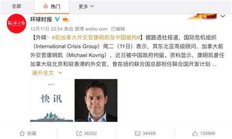 Kovrig, saying their detention is arbitrary. The Detainment of Canadian Ex-Diplomat Michael Kovrig Triggers (Censored) Discussions on Weibo ...