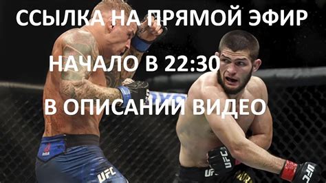 Dustin poirier breaking news and and highlights for ufc 257 fight vs. Хабиб Нурмагомедов и Дастин Порье - YouTube