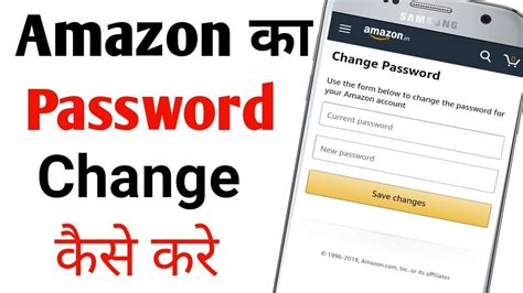 Maybe you would like to learn more about one of these? Amazon ka password change kaise kare ||Amazon ka password ...