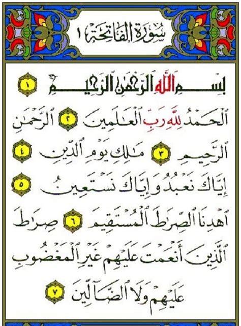 Bahasa indonesia, inggris, dan tulisan latin. Princess Cahaya: Surah-Surah Lazim Di Dalam Al-Quran