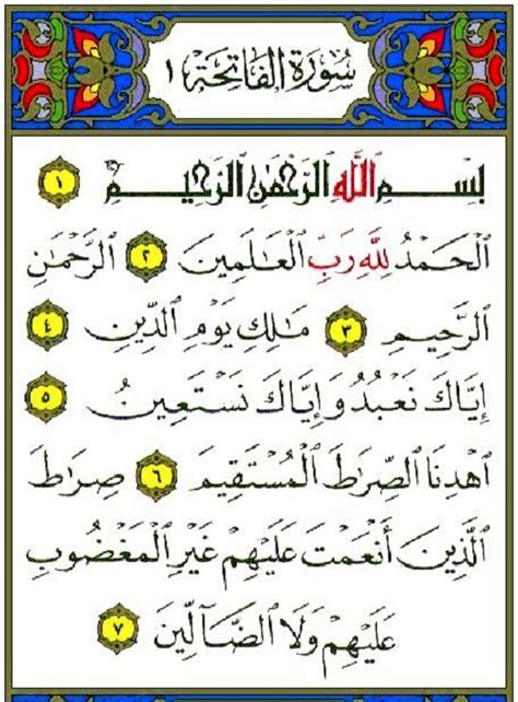 List of surahs in quram with meanings in english. Princess Cahaya: Surah-Surah Lazim Di Dalam Al-Quran