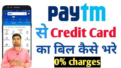 • by neft, rtgs if the credit has to come from some other bank account. How to pay credit card bill through paytm | how to pay credit card bill through paytm wallet ...