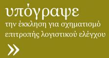 Διαθεσιμότητα νέες κυκλοφορίες πωλήσεις 12μήνου. ΒΑΘΥ ΠΡΑΣΙΝΟ: ΜΑΗΣ 68 - Το χρονικό...