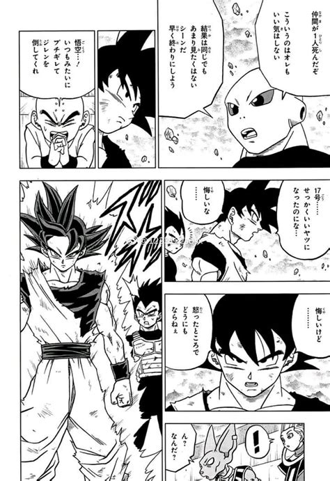 It's even arguable that mui goku takes ssb gogeta down with 1 strike, if you think about how powerful 73 moro was. Goku activates Ultra Instinct again! | DBS Manga #40 | アニメ ...