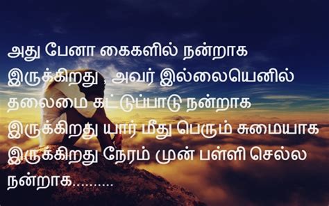 Top 20 coolest tiktok captions in 2021 (to go viral) you might be worried about what if i am not too creative in writing the popular tik tok bio quotes. Whatsapp Status Quotes In Tamil - Bio Para Status