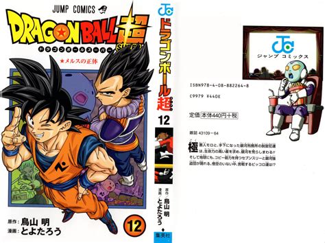 Briefly about dragon ball super: Dragon Ball Super Manga Volume 12 scans