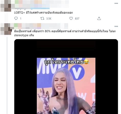 Wondering what lgbtq stands for and need to know more about the lgbt meaning, what each letter stands for, and what the terminology. ดราม่า LGBTQ+ ไม่ใช่ตัวตลก! หลัง "เกรซ กาญจน์เกล้า" สวมบท ...