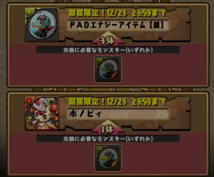 We did not find results for: 【パズドラ】仮面ライダーのメダル交換レートは3-3-5、金1枚と ...