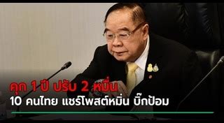 วันที่ 14 พ.ค.63 พล.อ.ประวิตร วงษ์สุวรรณ รองนายกรัฐมนตรี ในฐานะประธานยุทธศาสตร์พรรคพลังประชารัฐ (พปชร.) ประวิตร วงษ์สุวรรณ ข่าวบิ๊กป้อม ล่าสุด